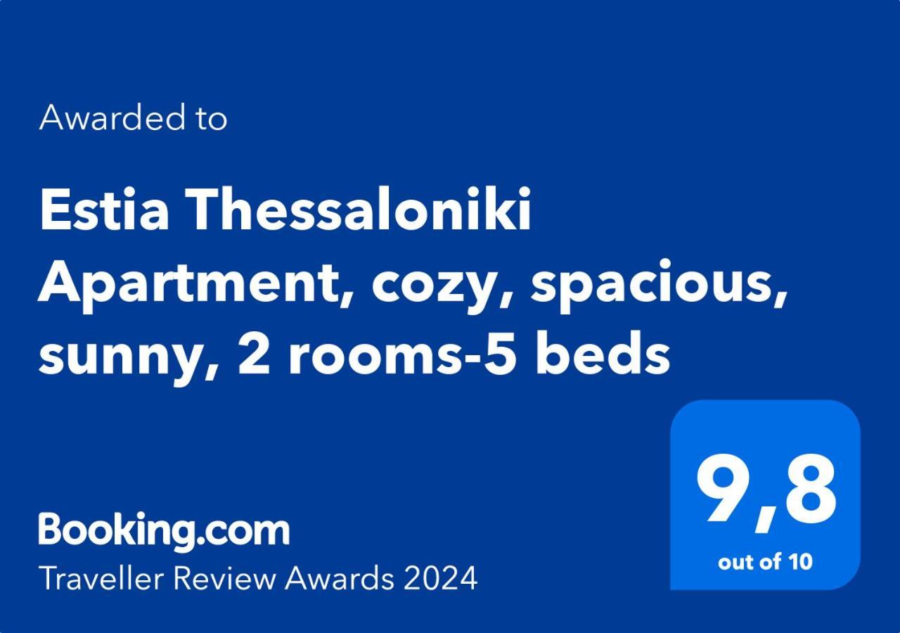 Estia Thessaloniki Apartment, Cozy, Spacious, Sunny, 2 Rooms-5 Beds ภายนอก รูปภาพ